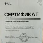 Сертификат.jpg